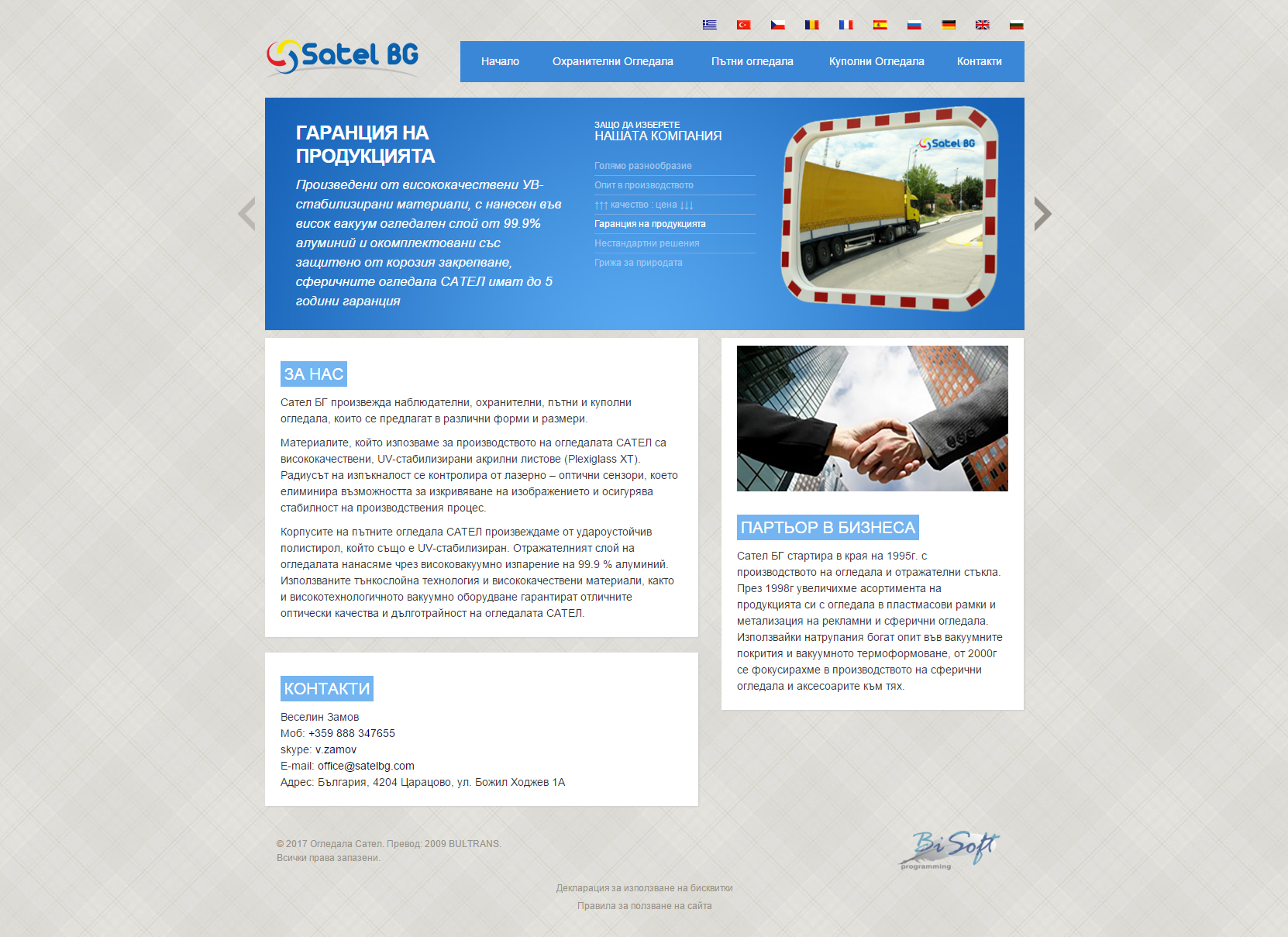 SatelBG